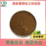 晋恒粉末咖啡豆提取物
