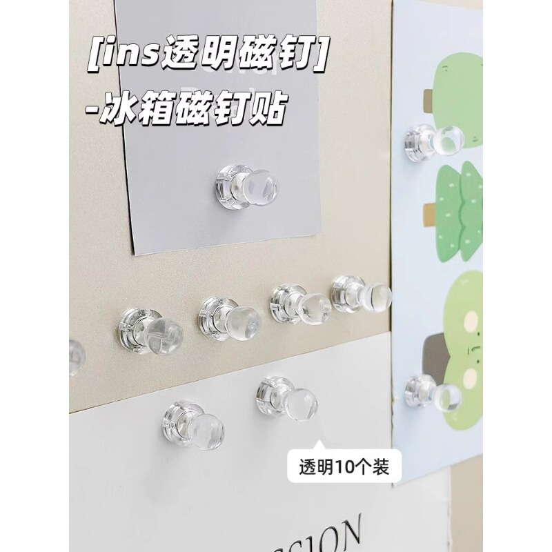 Refrigerator sticker magnetic core nail small size transparent simple pushpin magnetic nail magnetic suction message stick suction stick photo magnetic stick decoration Refrigerator sticker magnetic core nail small size transparent simple pushpin magnetic nail magnetic suction message stick suction stick photo magnetic stick decoration