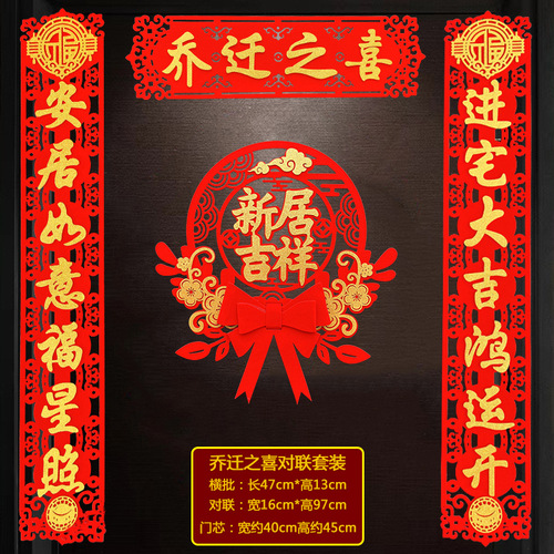 Magnetic bows to celebrate housewarming, couplets with blessing characters, door stickers, pendants, new home moving decoration ceremony supplies wholesale