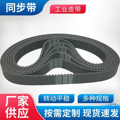 Avtomobil ötürücü kəmərləri belt HTD535-5M-15/550/600/575