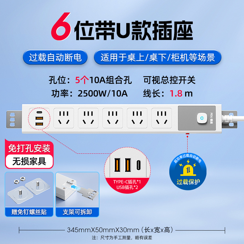 Zócalo PDU genuino oficial con enchufe USB multi-enchufe, tablero de interruptor independiente con cable de arrastre a prueba de sobretensiones