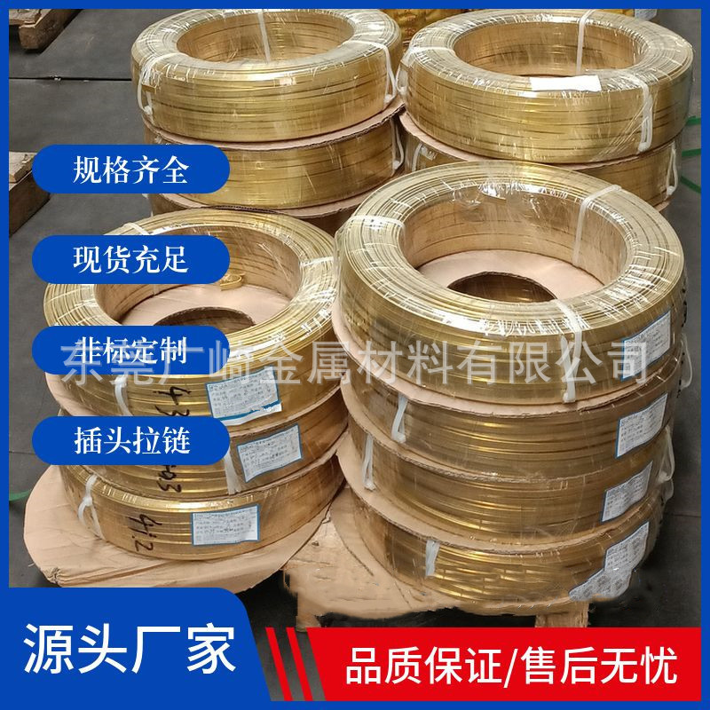 黄铜扁线H59/H62扁铜线0.7*2.9 0.75*2.9 0.75*3.0 0.75*3.18铜线