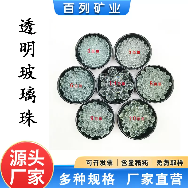 实心弹珠透明高精密防沸球震荡珠3-35毫米透明玻璃珠弹珠实验