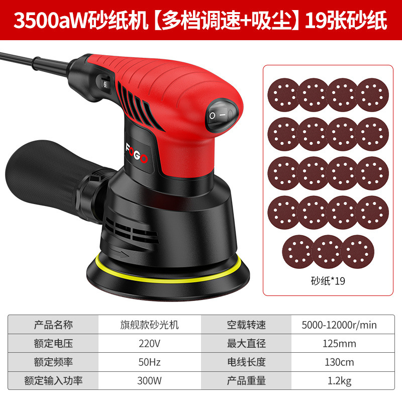 3500aW 사포 기계 다중 속도 진공 청소기 + 사포 19장