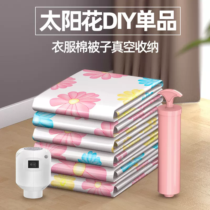 百易特家用真空压缩袋加厚大号装衣服棉被子真空收纳袋行李打包