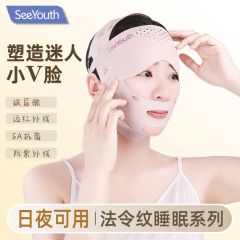 SeeYouth Qingfei 5.0 スリーピングマスクはほうれい線を取り除き、フェイシャル包帯をリフトして引き締める人気のツールです