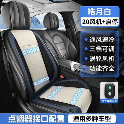 Cushion | Multi-function pad - haoyuebai-x-punched-leather-20-fan-automatic-start-and-stop
