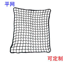 汽车网后备箱网收纳皮卡网大草网农业网平网弹力网无弹力网等