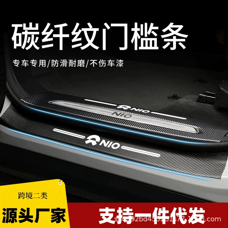 Автомобильный универсальный багажник педаль против царапин и противоударная полоса из углеродного волокна