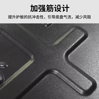Original Factory Modified Special Underbody – Underbody protection plate/engine baffle