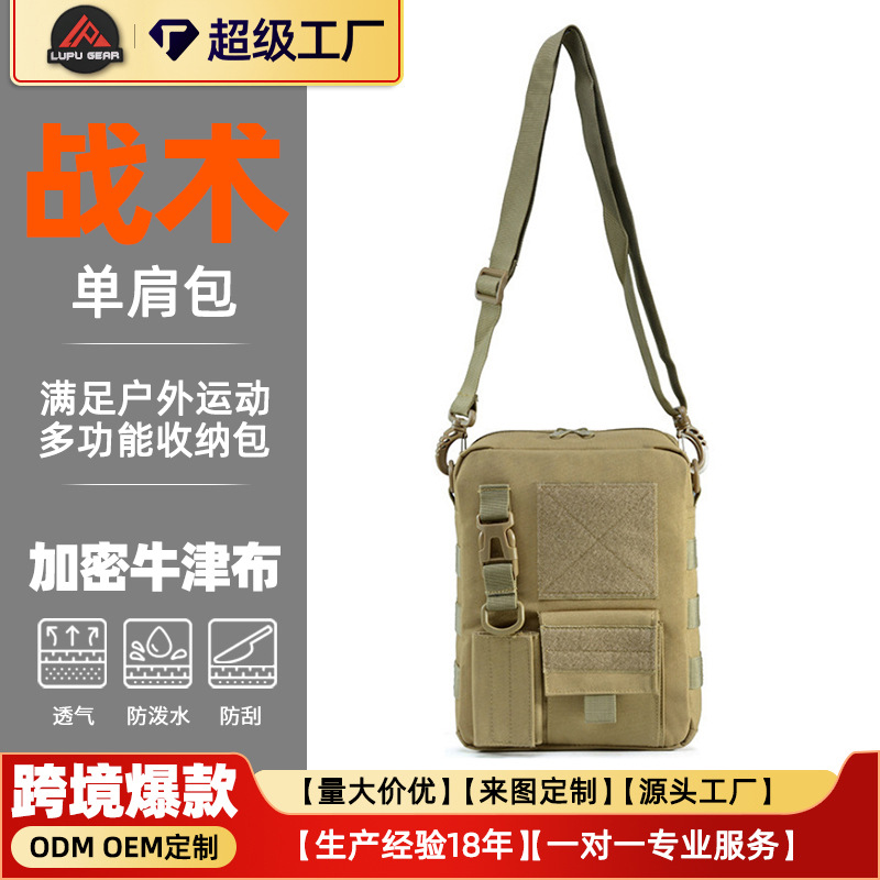 Tactics camouflage universal one-shoulder bag