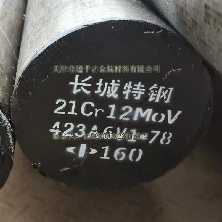 现货销售2Cr12MoV钢棒/锻件/高温螺栓叶片用钢【欢迎来电咨询】