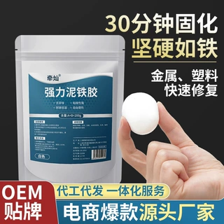 定做批发30分钟快干强力泥铁胶塑形填充固化泥塑钢土焊接漏堵ab胶