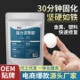 固化定做快干填充ab胶