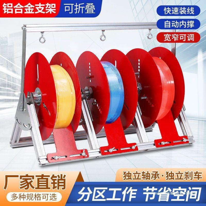 电线放线架电工放线器电工放线神器电缆线工具电线放线盘BV线缠线