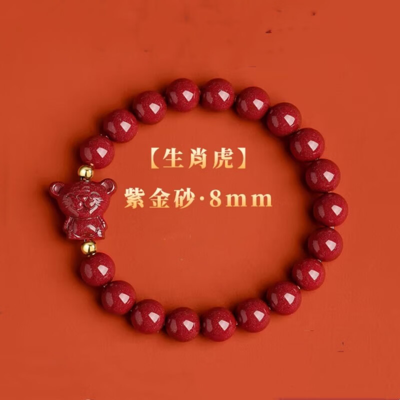 正品天然朱砂手串紫金砂十二生肖女蛇年本命年妇女节礼物手链|undefined