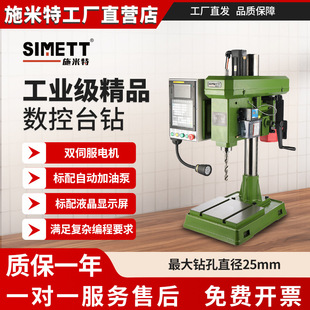 ʩ���ع��I������̨荿ɾ���荴�CNC�p�ŷ�늙CZK-25B�����߾���