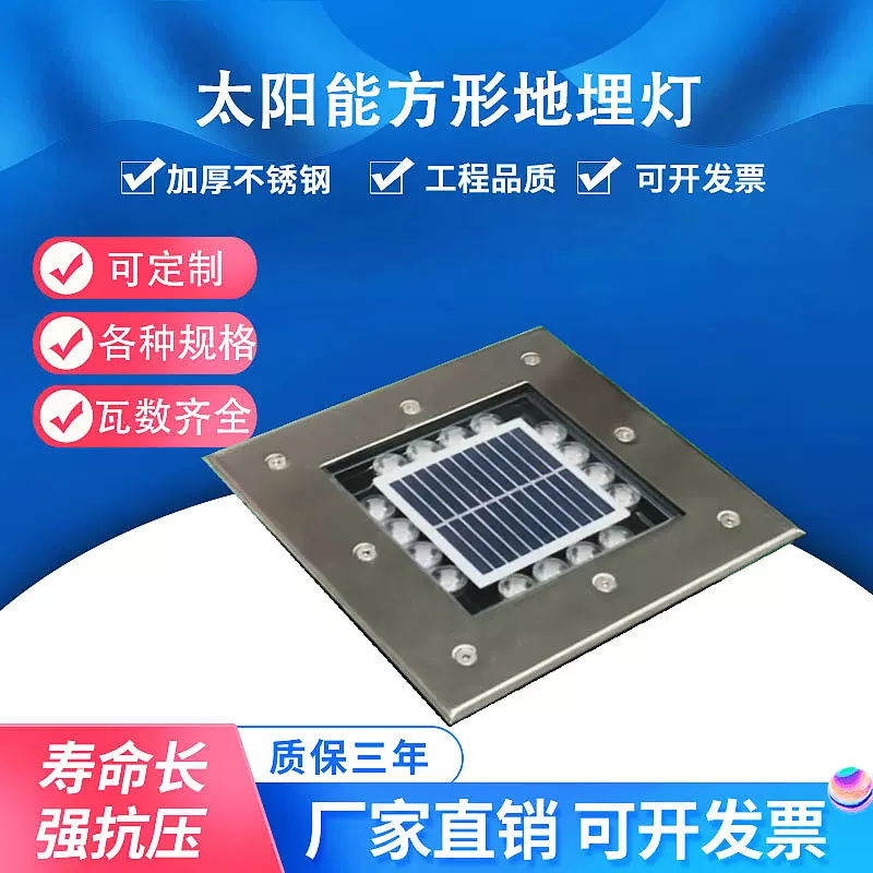 太阳能方形地埋灯户外广场公园别墅地埋灯各种规格瓦数齐全
