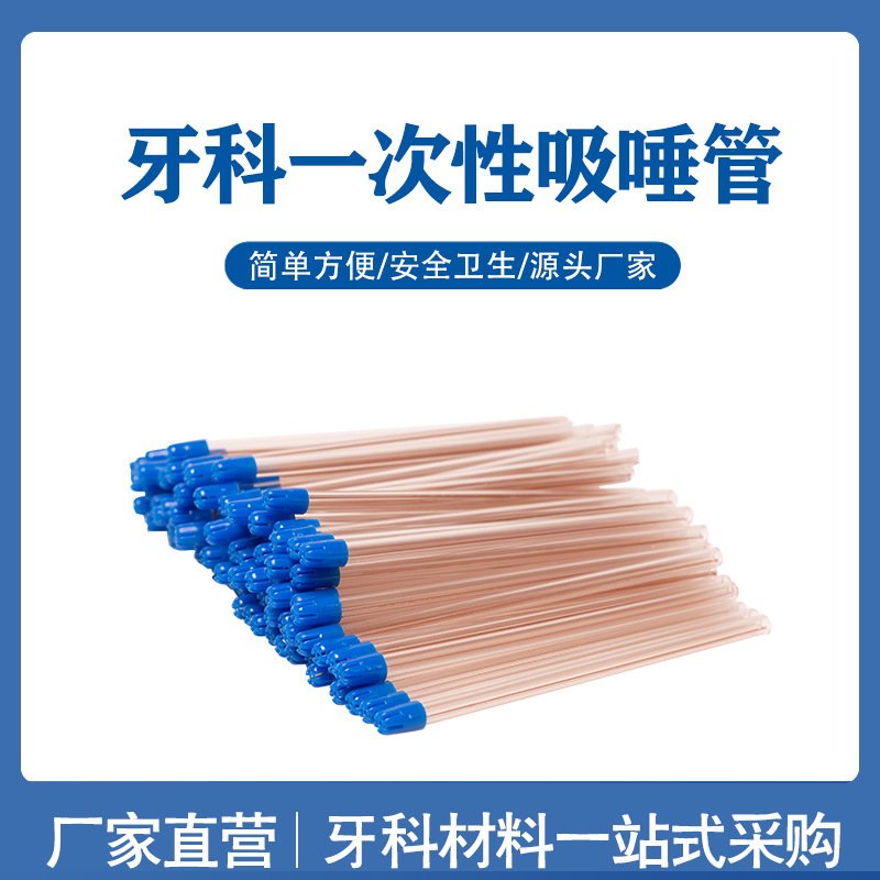 Tubo de saliva desechable dental al por mayor que forma el tiempo largo anti-rebote 100 piezas de paja oral débil