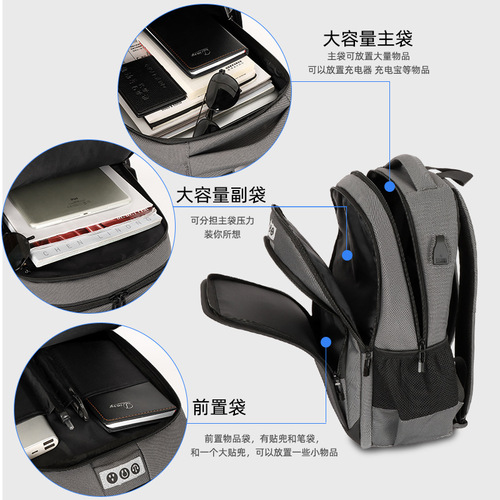 休闲商务新款电脑包 USB可充电高中学生背包旅行大容量简约双肩包