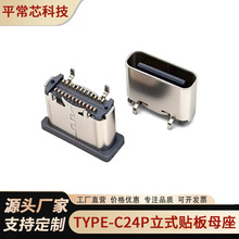�S�Ntype-c24P���w���Nĸ��H=5.6/6.5/6.8/7.4MM ���_��� TYPE-C