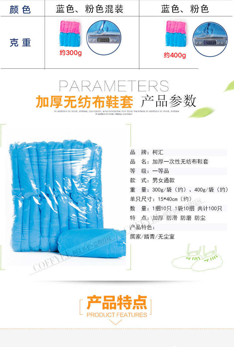 新无纺布鞋套_03