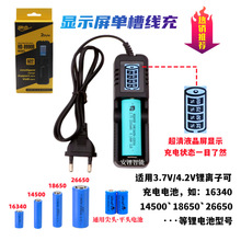 26650 18650�늳�Һ���@ʾ��������β۶๦�����ܳ����̖����