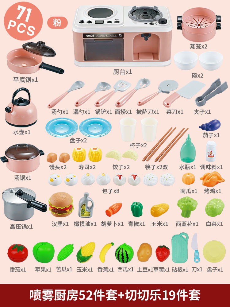 주방 요리 4-in-1 주방 52종 세트 핑크 + 과일 및 야채 자르기 재미