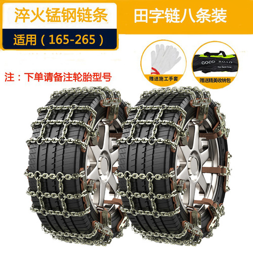 Honglaijia car tire anti-skid chain, snow emergency anti-skid chain, sedan SUV ice breaking anti-skid universal chain