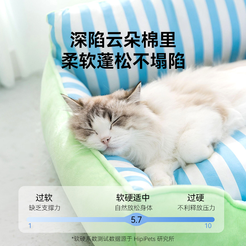 Primavera y verano gatos frescos de respaldo alto contraste color rayas gato nido cuatro estaciones sofá nido de respaldo universal perros nido de mascotas