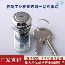 威滿 AB7006Z-1配電箱機櫃門鎖辦公櫃電表箱圓形轉舌鎖工業櫃門鎖