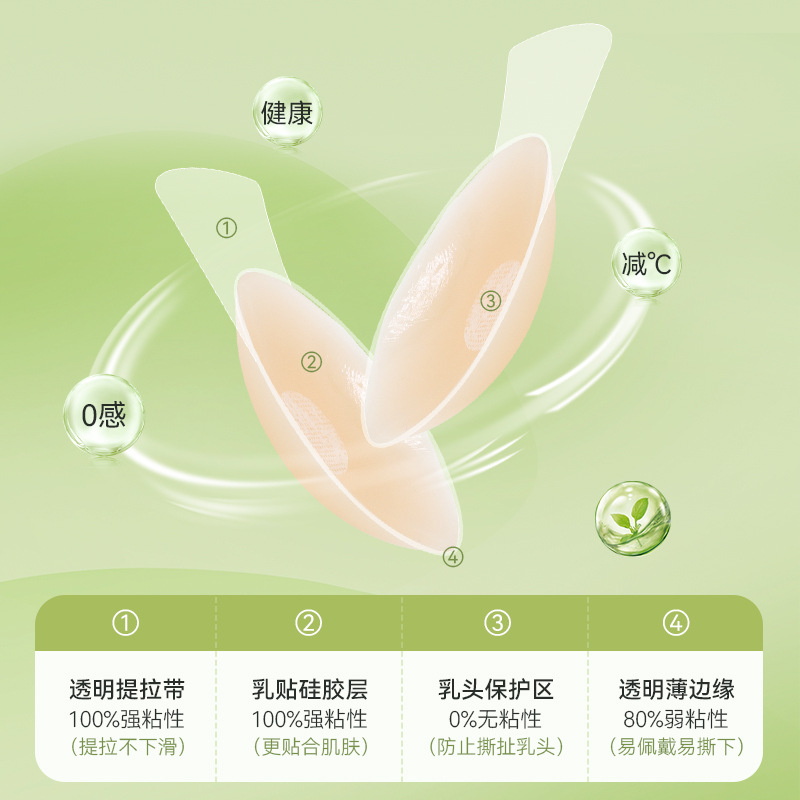 Silicone Lifting Pads for Wedding Bra, Clustering and Lifting, Anti-Nipple Bumps Nipple Pads for Bust Support, Silicone Lifting Pads for Bandage Dress