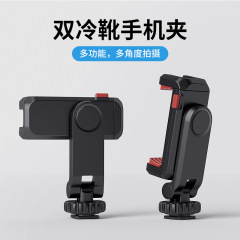 撮影入門UURIG携帯電話ST06Sダブルヘッド冷靴携帯電話クリップは携帯電話の横撮りに適している