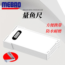 MEBAO明邦路亚多功能量鱼尺户外钓鱼尺正品1M/1.4M便捷式鱼尺批发