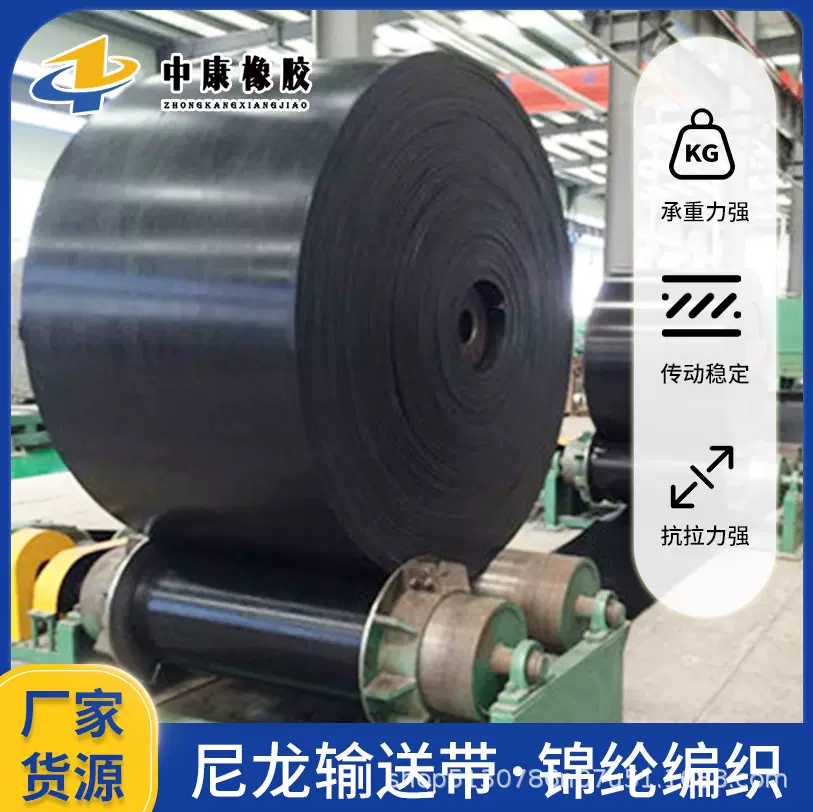 尼龙输送带青岛搅拌站输送带青岛移动式聚酯耐磨棉帆布环形输送带