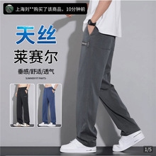 恒之智专卖店夏季薄款男士休闲裤直筒宽松阔腿男裤弹力运动裤子男