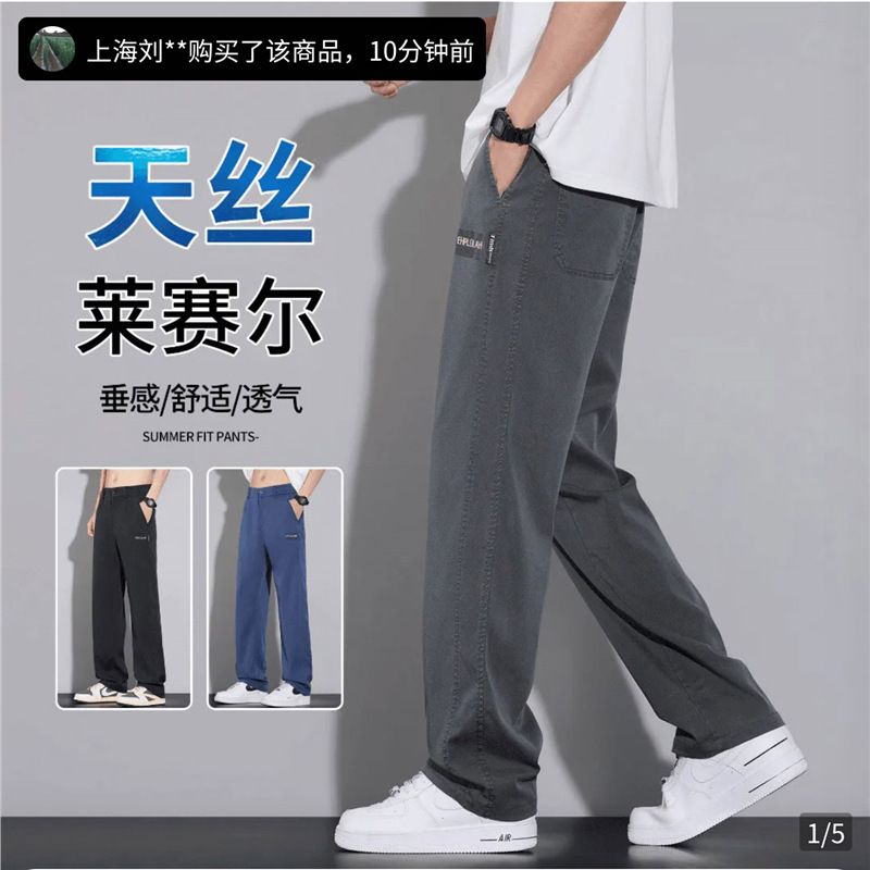 恒之智专卖店夏季薄款男士休闲裤直筒宽松阔腿男裤弹力运动裤子男