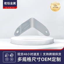 铝合金工具箱包边直角固定拉码金属铁中护角包条