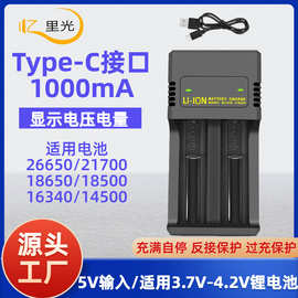 18650充电器26650锂电池3.7V4.2V电筒21700座充源头工厂货源批发