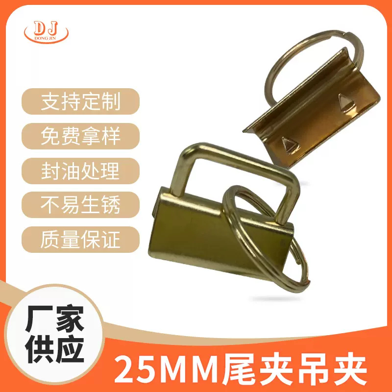 厂家现货箱包织带尾夹 金属包边扣包带扣腰带手工DIY箱包配件