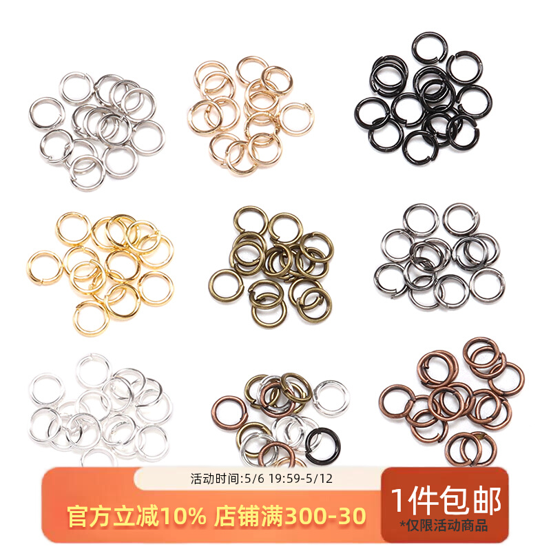 开口环连接单圈扣金属圆环手工diy饰品材料手链项链串珠吊坠配件