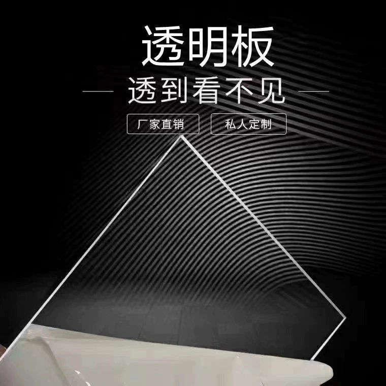 Скидка от производителя: PS ультрапрозрачный материал с возможностью двустороннего покрытия, устойчивый к царапинам, толщина на заказ, высокопрозрачный материал PS.