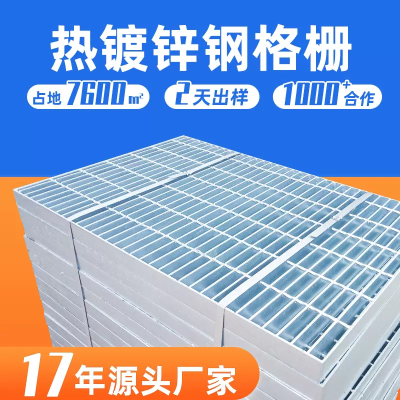 镀锌钢格板定制 镀锌格栅板沟盖板 踏步钢格栅盖板 热镀锌钢格板