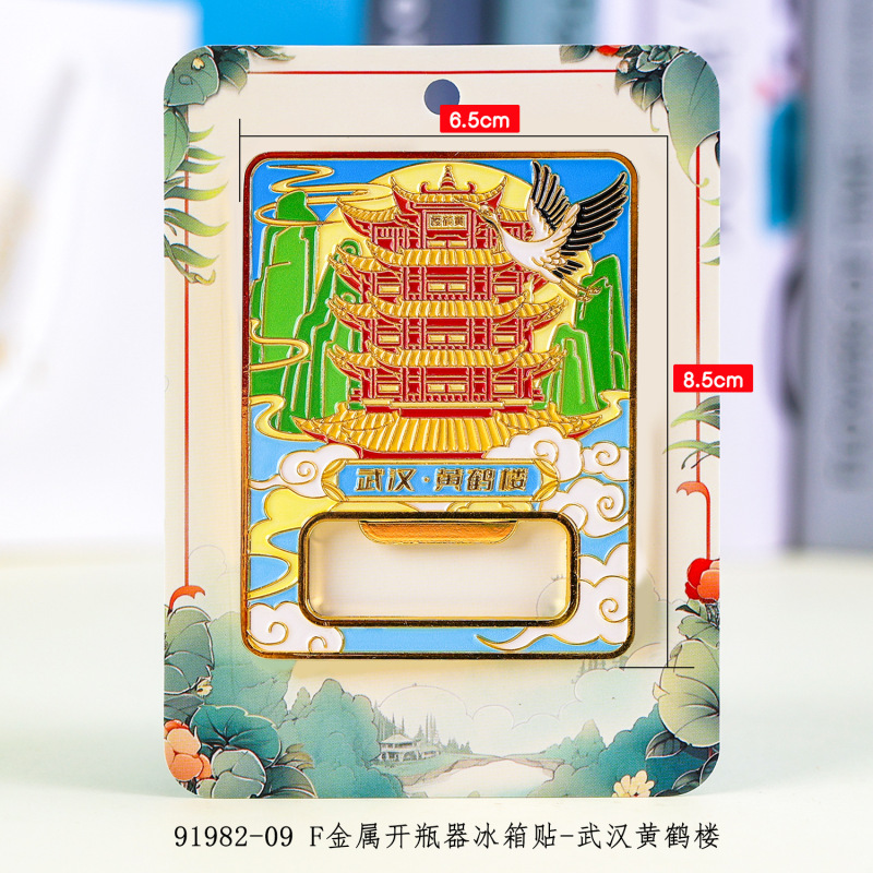 武汉冰箱贴系列 城市国潮文创木质磁吸贴景区旅游纪念品批发|undefined