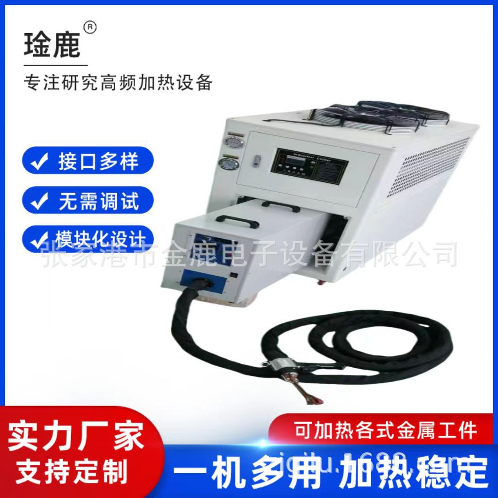 金鹿电子供应高频炉 超音频电炉  超高频加热机 超高频焊机