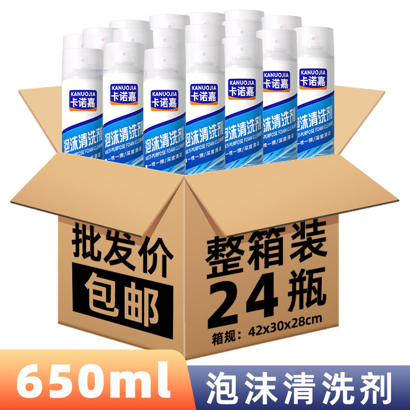 自動車内装多機能泡洗浄剤シート足マット洗浄剤汚れ除去洗浄泡洗浄剤|undefined