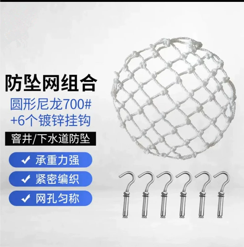Защита безопасности, сетка от падения, сетка для колодца, канализация, дождевой колодец, утолщенная защитная сетка, круглая нейлоновая сетка для колодца