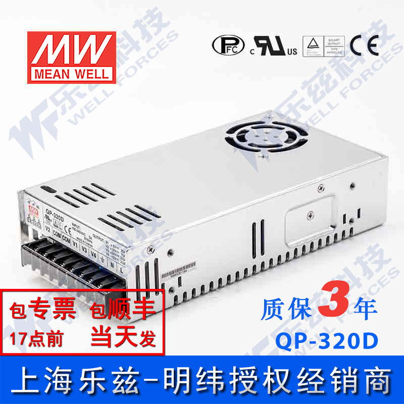 QP-320D 320W +5V20A +12V10A +24V5A -12V2A四路PFC明纬电源