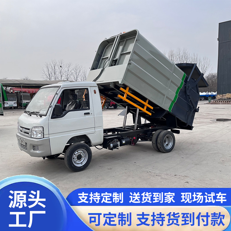 Small electric garbage truck with side-mounted bins, waste transfer vehicle for residential areas, three-wheeled waste collection vehicle