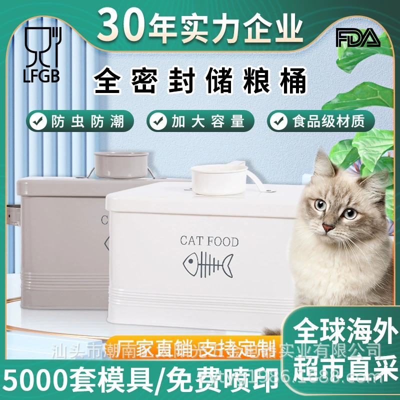 Трансграничная электронная коммерция Оловянное металлическое ведро для хранения зерна для домашних животных, кошка и собака с уплотнительным кольцом, большая емкость, ведро для риса, хлебница
